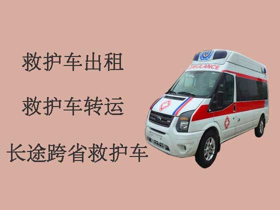 东莞长途救护车出租就近派车|救护车租车服务